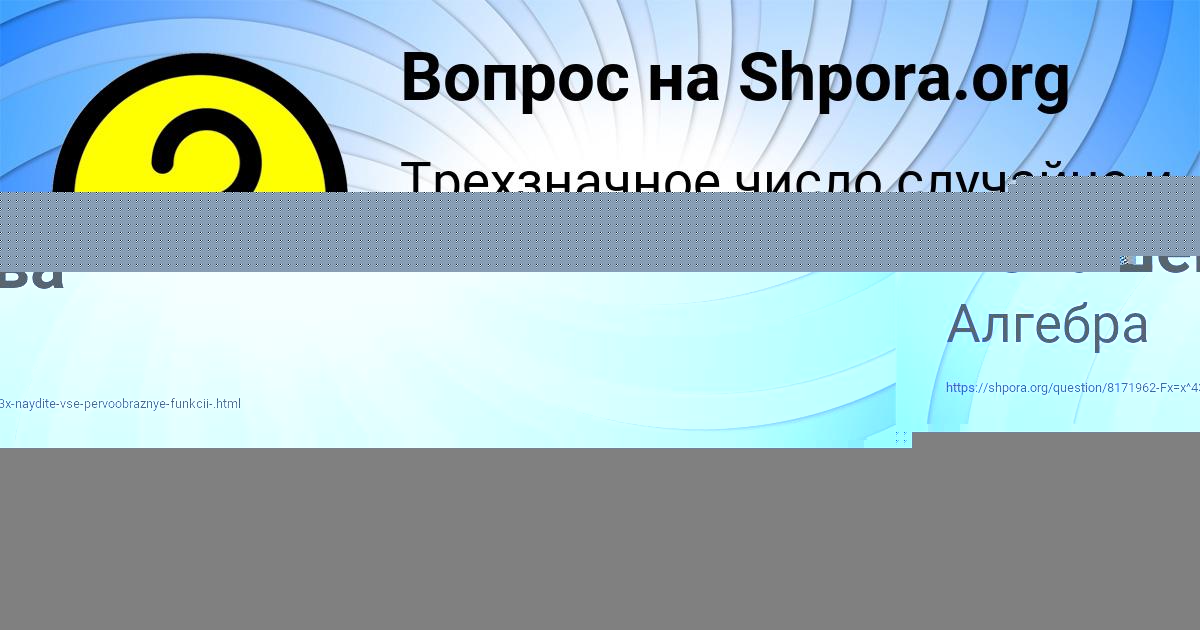 Картинка с текстом вопроса от пользователя Алёна Поташева